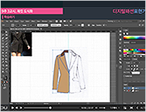 디지털패션표현기법 강의 스크린샷